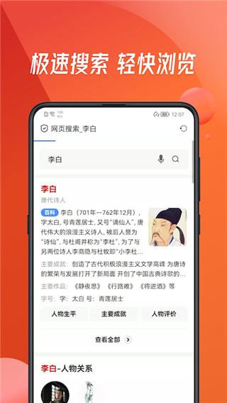 万能浏览器手机版2025截图3