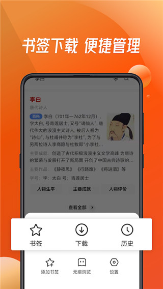万能浏览器手机版2025截图4