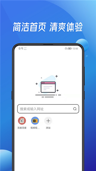 万能浏览器手机版2025截图5