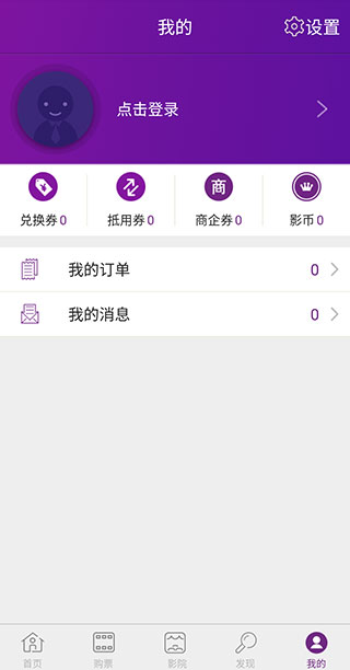 个人中心