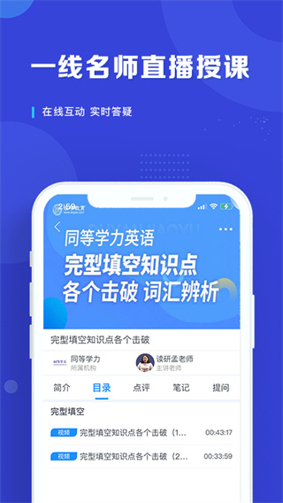 在职读研app(读研)截图1