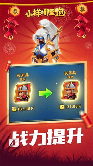 小样哪里跑内置菜单版截图1