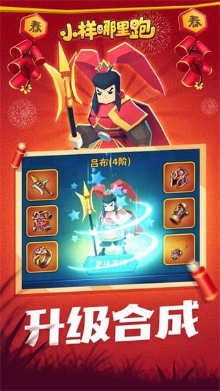 小样哪里跑内置菜单版截图2
