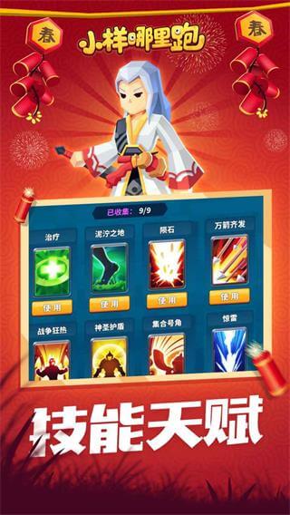 小样哪里跑内置菜单版截图3