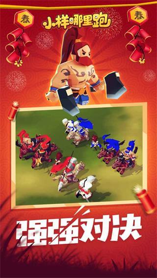小样哪里跑内置菜单版截图5