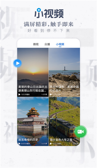 海报新闻app截图4