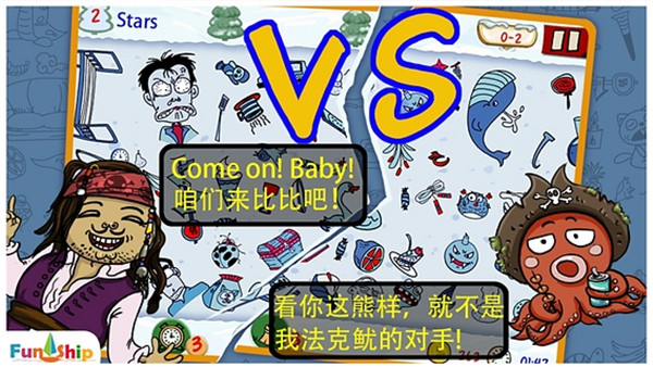 找你妹游戏官方正版2025截图2