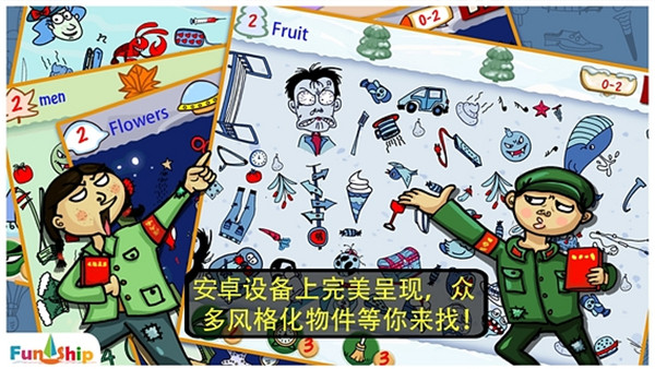 找你妹游戏官方正版2025截图5