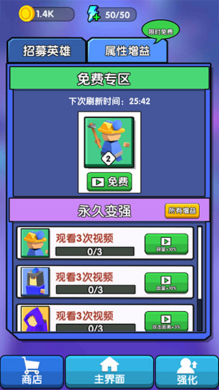 士兵英雄战场游戏(Go Backout)截图5