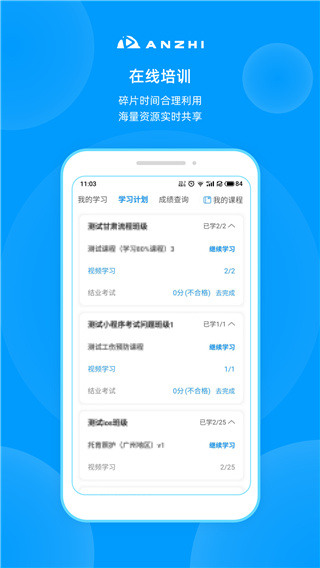 安知手机app最新版本截图1