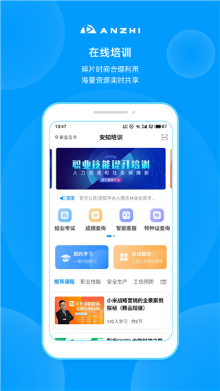 安知手机app最新版本截图4