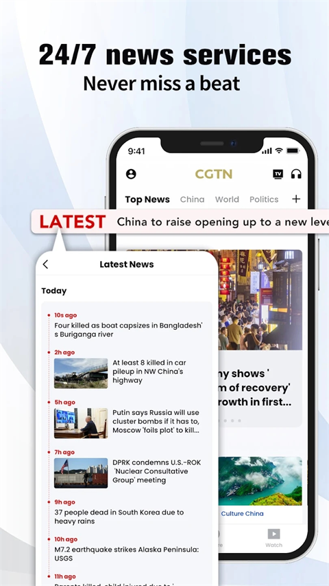 CGTN官方版截图3