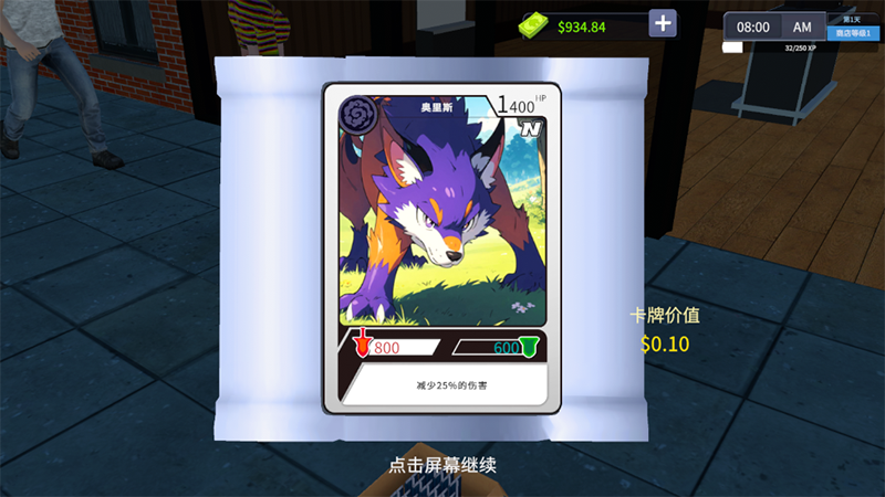 TCG卡牌商店模拟器中文手机版