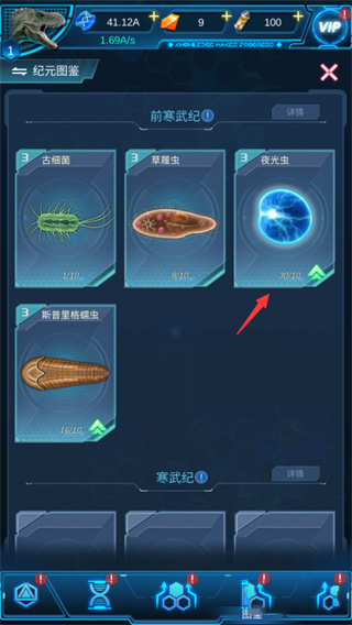 生命简史最新版