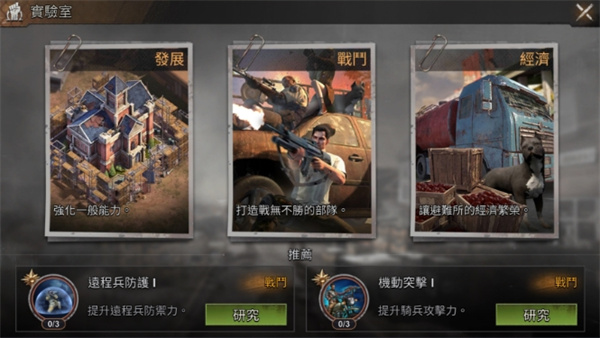 全面尸控官方版