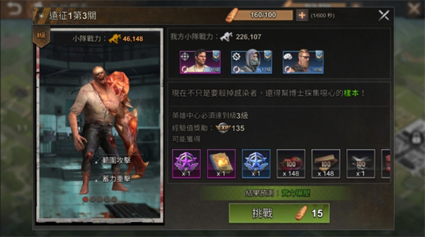 全面尸控官方版