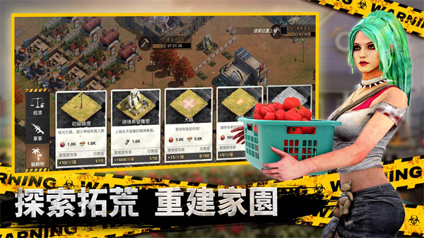 全面尸控官方版截图5