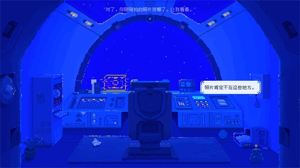 夜莺号的记忆游戏截图1