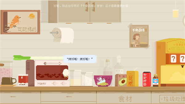 夜莺号的记忆游戏截图2