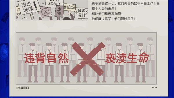 夜莺号的记忆游戏截图3
