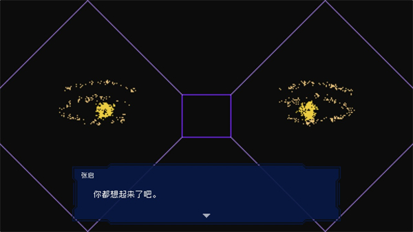 夜莺号的记忆游戏截图5