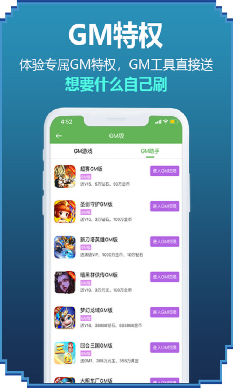 52玩手游盒子最新版截图1