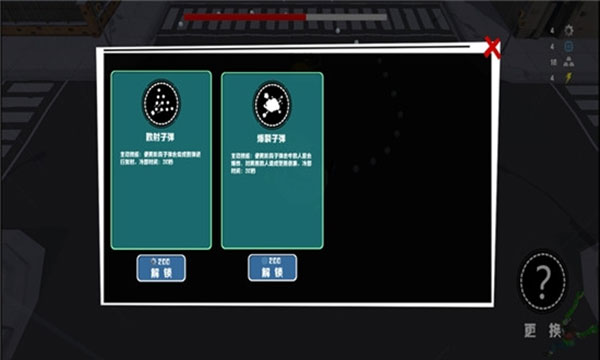 丧尸乐园官方版截图2