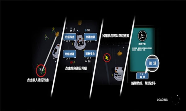 丧尸乐园官方版截图3
