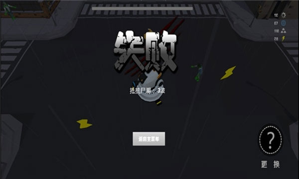 丧尸乐园官方版截图5