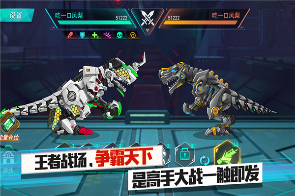 机甲霸龙兽最新版本截图4