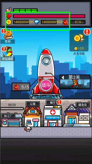 热血细胞最新版截图5