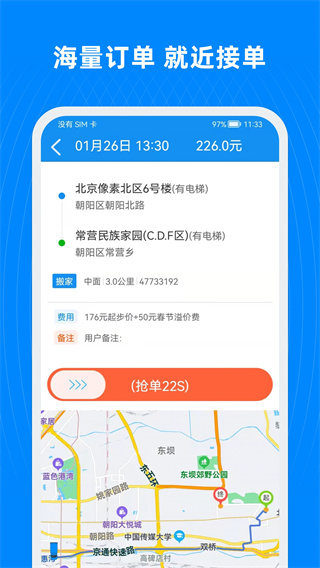 蓝犀牛司机端最新版截图2