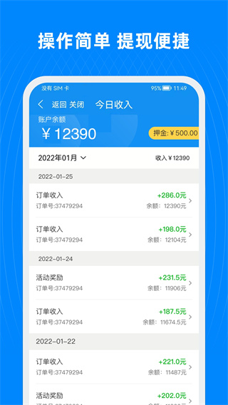 蓝犀牛司机端最新版截图4
