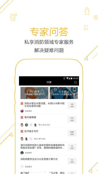 利器app截图1