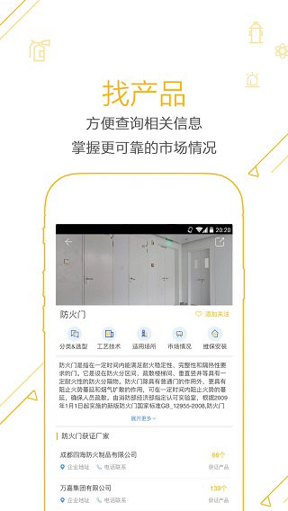 利器app截图3