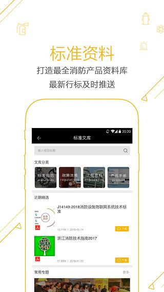 利器app截图5