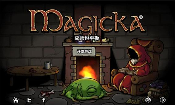 魔能方碑之巫截图1