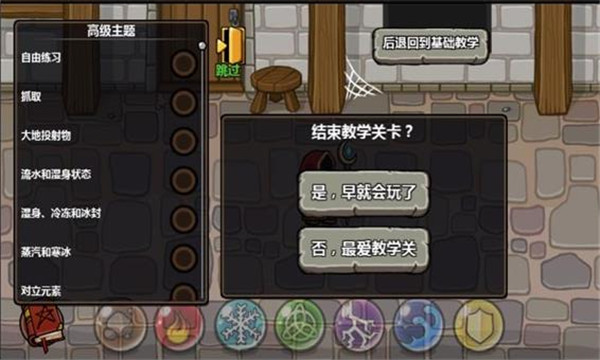 魔能方碑之巫截图3