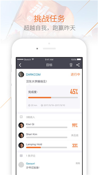 每步运动app截图5