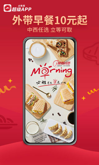 必胜客app最新版本截图3