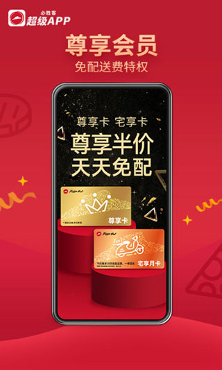 必胜客app最新版本截图4