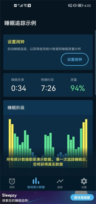 Sleepzy官方版截图3
