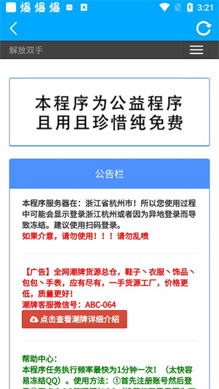 竹函app截图1