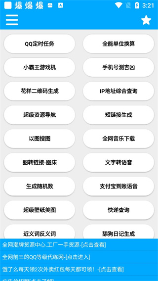 竹函app截图2