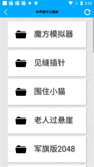 竹函app截图5