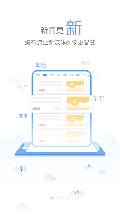 我的怀化app截图1