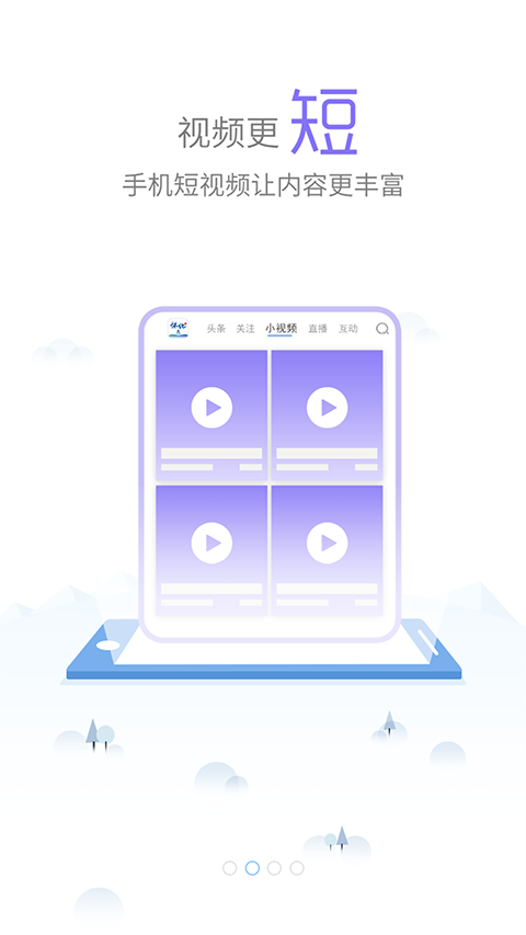 我的怀化app截图2