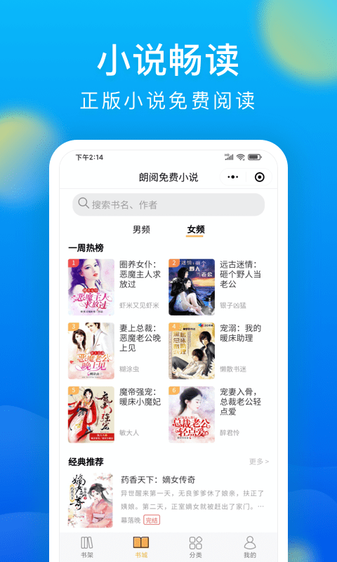 微米浏览器官方最新版截图2
