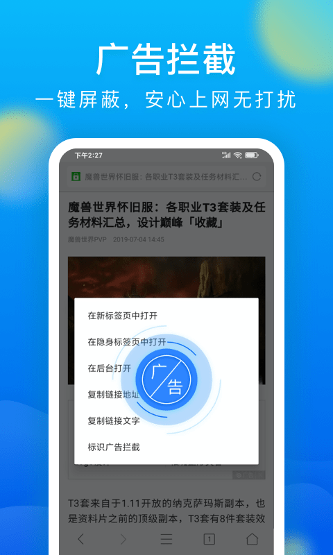 微米浏览器官方最新版截图4