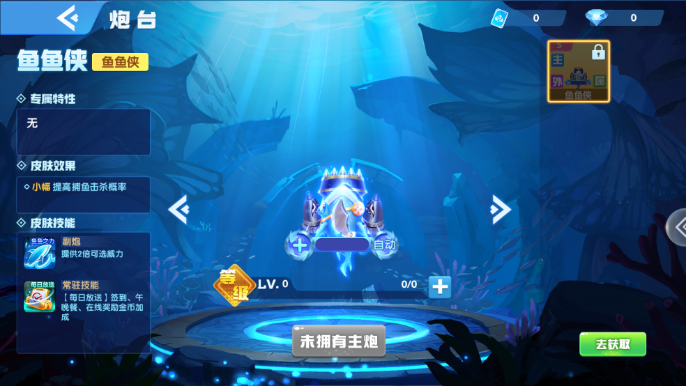 鱼丸斗地主街机版